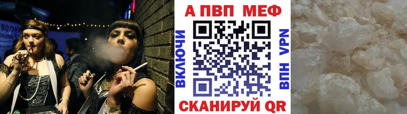 A-PVP Соль  купить наркотик  Камызяк 