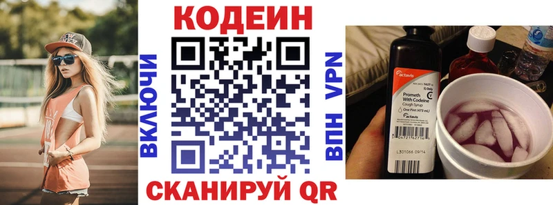 darknet официальный сайт  Камызяк  Codein Purple Drank 