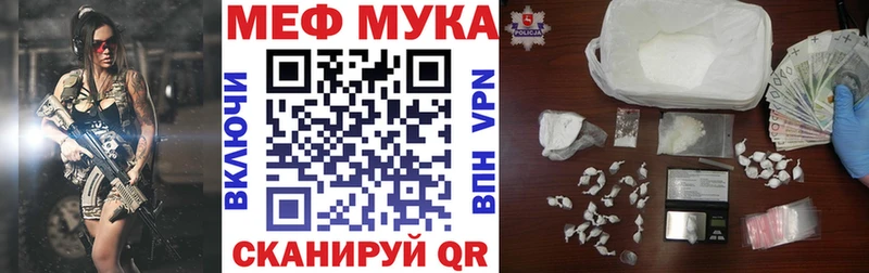 МЕФ мяу мяу купить наркотики сайты Камызяк