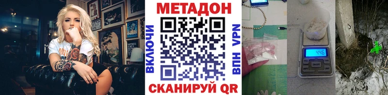 МЕТАДОН methadone  kraken ONION  Камызяк  купить закладку 